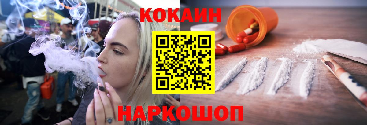 КОКАИН Перу Конаково