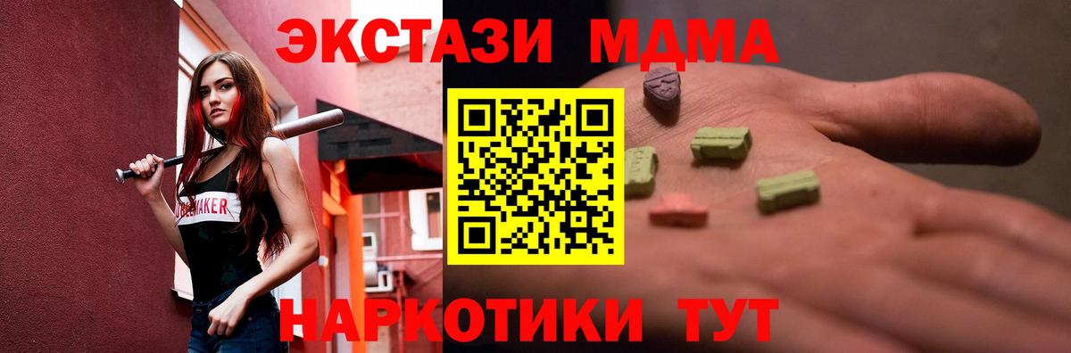 Ecstasy 280мг  Ecstasy  Конаково  Вход с VPN  ЭКСТАЗИ VHQ 
