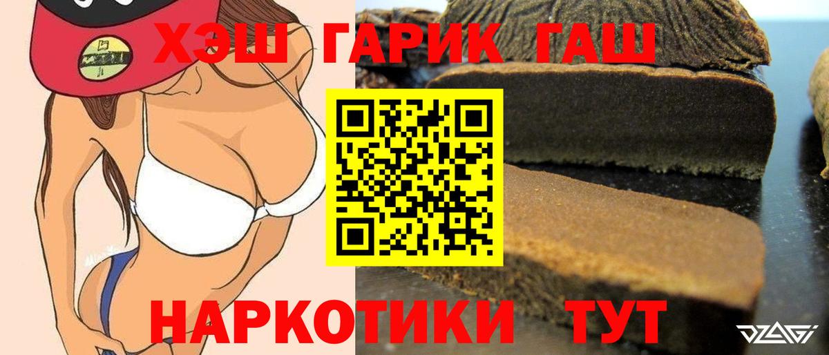 ГАШИШ ice o lator  Гашиш гарик  Конаково  Гашиш  Вход с VPN 
