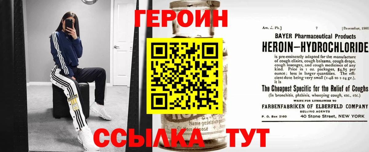 ГЕРОИН белый  ГЕРОИН  Конаково  Вход с VPN 