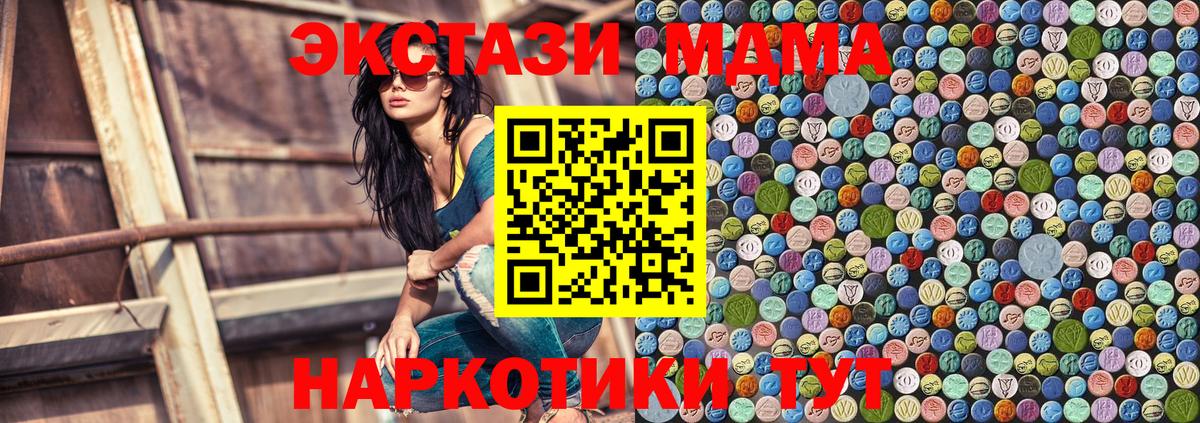 MDMA  MDMA молли  Вход с VPN  MDMA VHQ  Конаково 