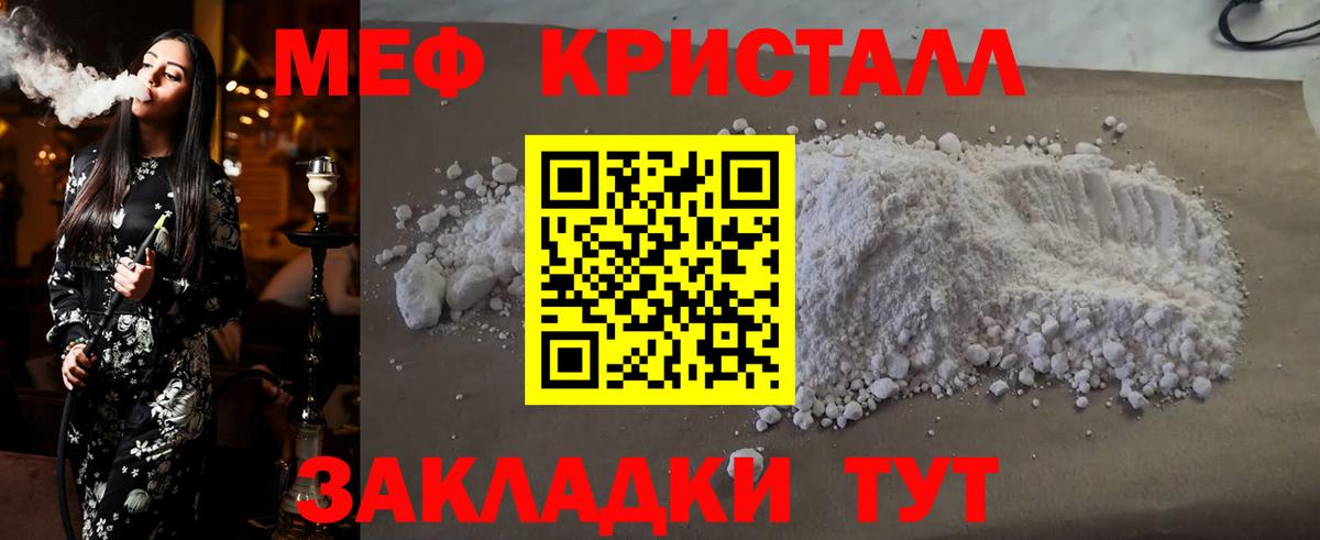 Мефедрон мука Конаково