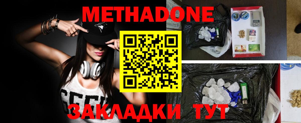Конаково  Метадон мёд  Вход с VPN  МЕТАДОН мёд 