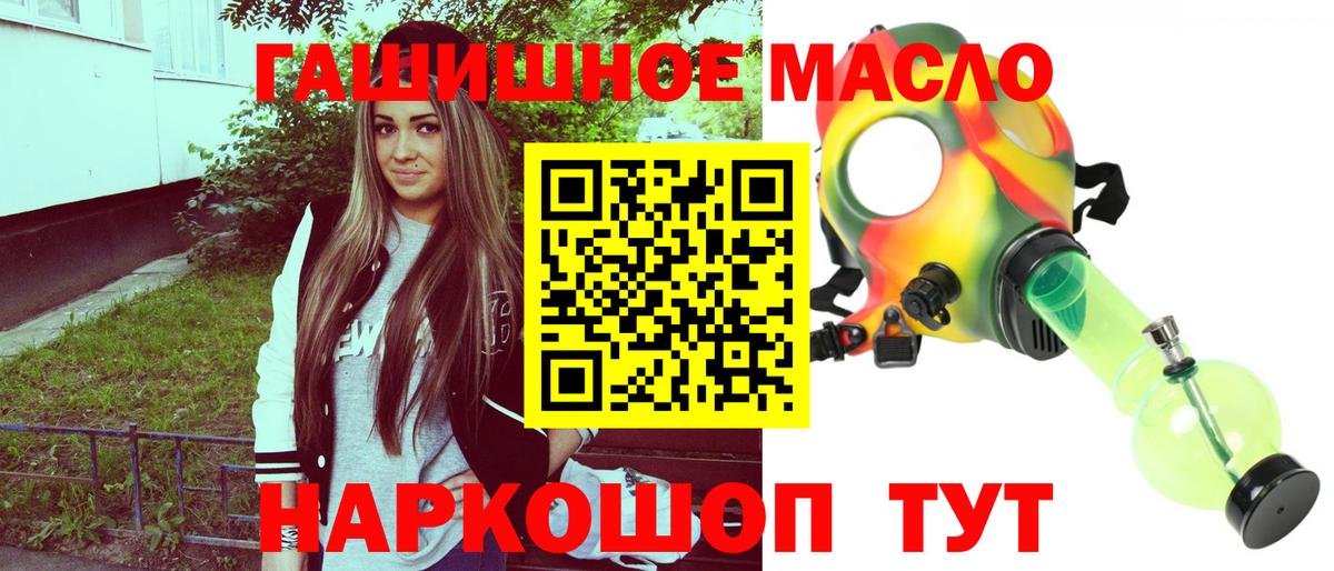 Дистиллят ТГК гашишное масло Конаково
