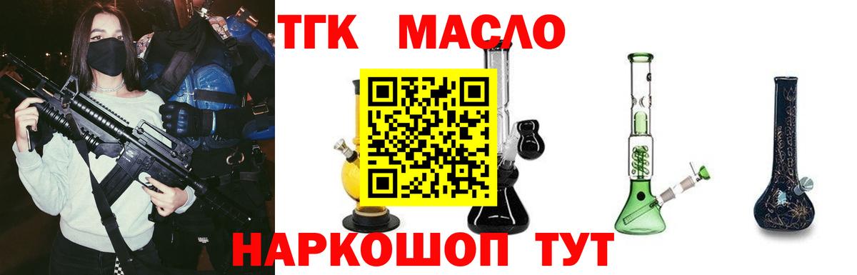 Конаково  Дистиллят ТГК жижа  Вход с VPN  Дистиллят ТГК гашишное масло 